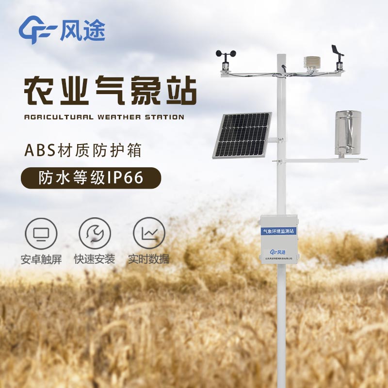 農業監測傳感器需要用到哪些？