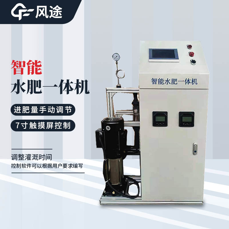水肥一體機介紹是多少？