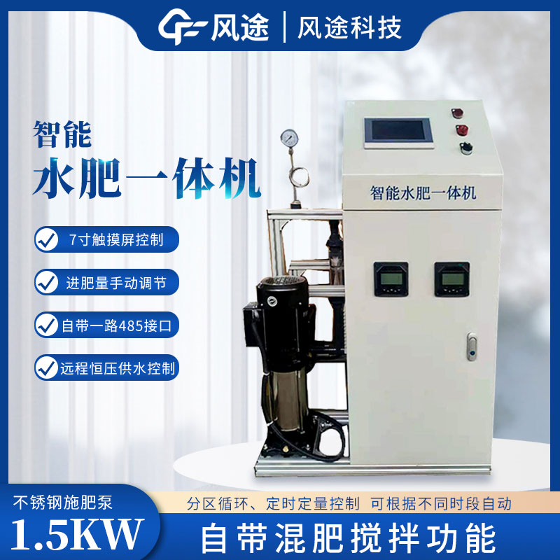 水肥機(jī)的“通道”是怎么回事？