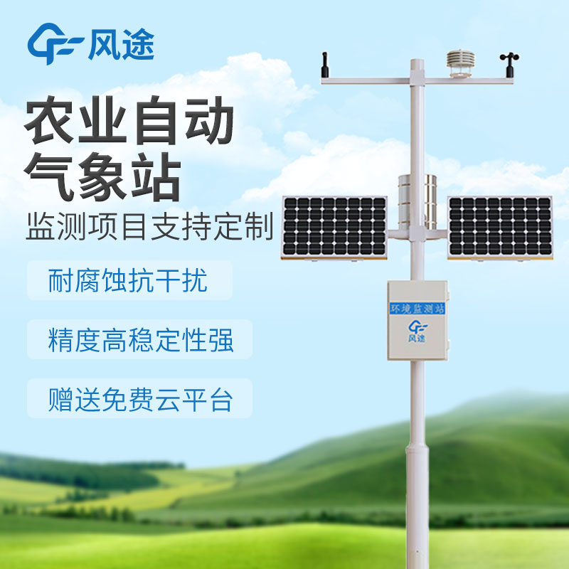農(nóng)業(yè)氣象監(jiān)測站，農(nóng)民也要點(diǎn)個(gè)贊